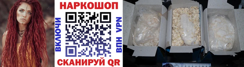 Купить наркотики Миасс Alpha PVP  МДМА  Каннабис  COCAIN  Мефедрон 