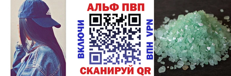 Alpha-PVP СК КРИС  как найти закладки  Миасс 