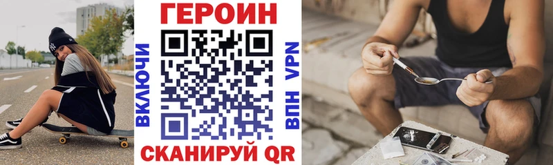 ГЕРОИН VHQ Миасс