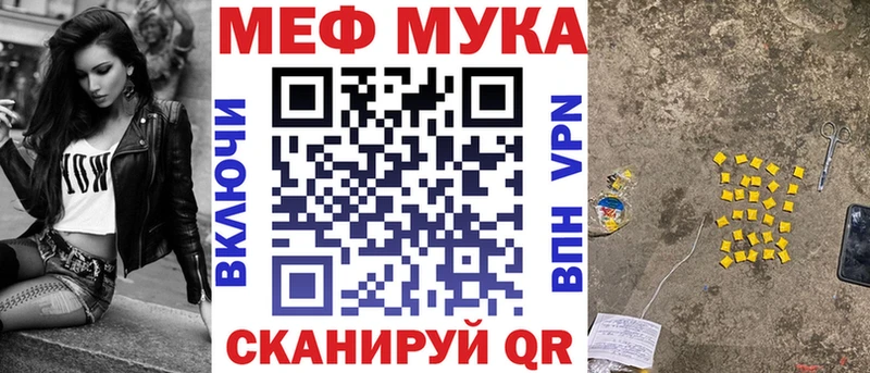 Мефедрон mephedrone  Миасс 