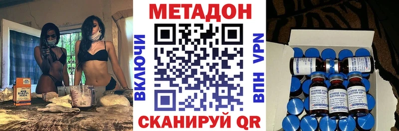 МЕТАДОН methadone  купить наркотик  Миасс 